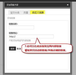 一、 淘宝店面装修的基本步骤
