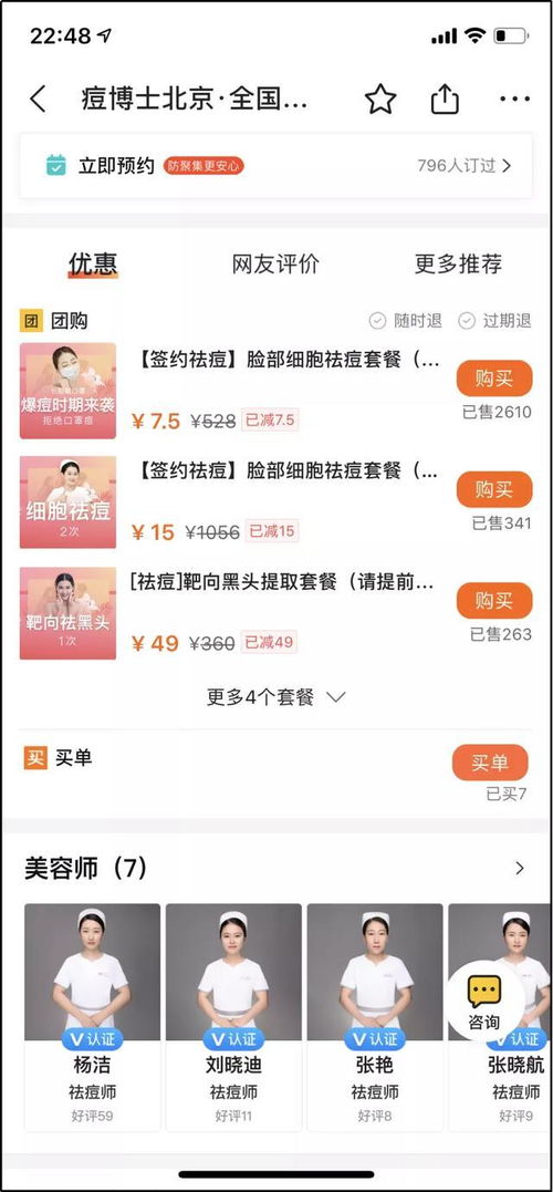 二、 查询美客多店铺的多种途径