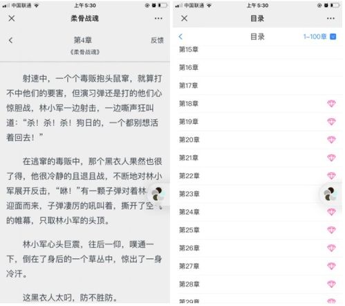 一、 微信视频号流量解析