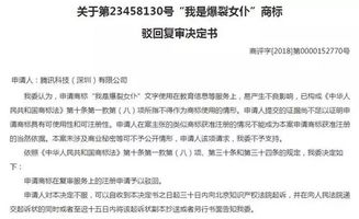 申请流程及注意事项