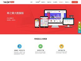 三、 超级推荐的流量数据描述