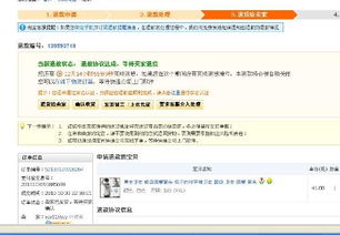 二、 确认收货按钮的启用条件