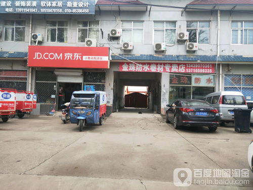 二、 京东快递配送站自提费用标准