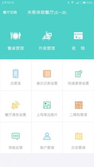 2. 订购超级店长