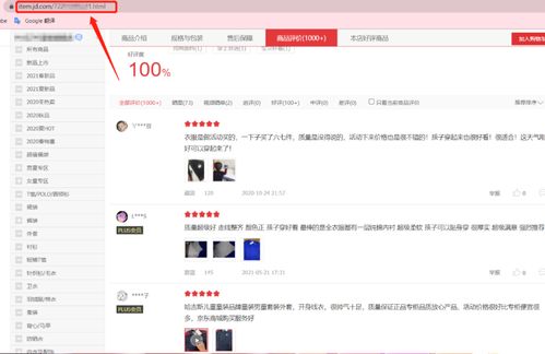 一、 京东评价返现的概述