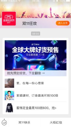 消费者需求升级， 双十一活动热度下降