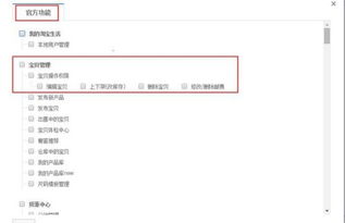 一、 千牛子账号如何查kan店铺商品