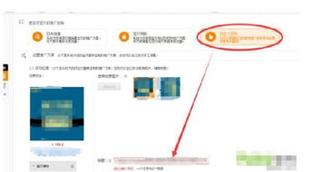 二、新手网店开直通车是否有用？
