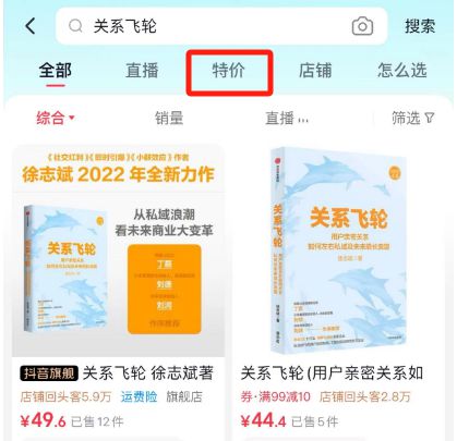 一、 抖音直播带货的兴起：现象背后的原因分析