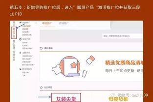一、 淘宝客的入门之路