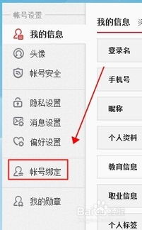 一、 创建专业的微博账号