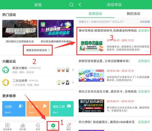 二、 搜索框的巧妙运用，轻松查找商家店铺