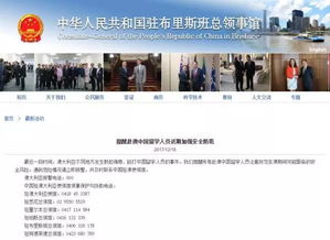 目的地海关的风险