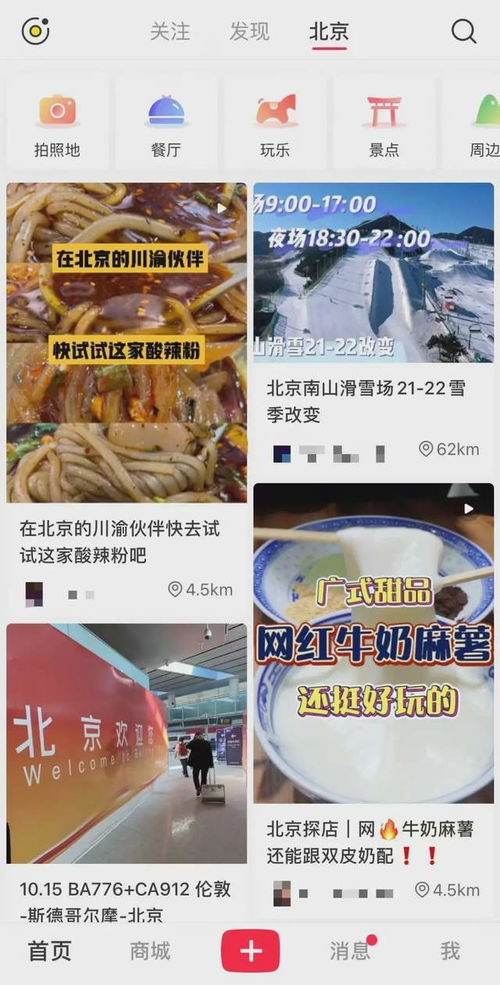 1. 寻找合适的主播或博主