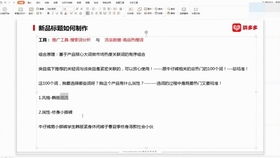 三、 优化商品页面：提升用户体验，增加转化率