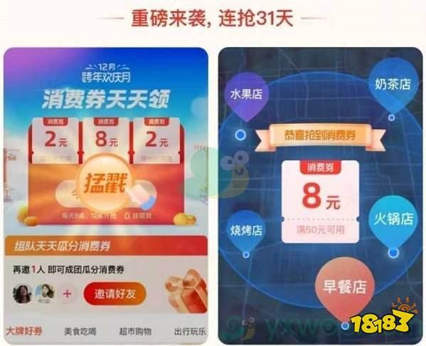 二、支付宝双十二活动攻略详解