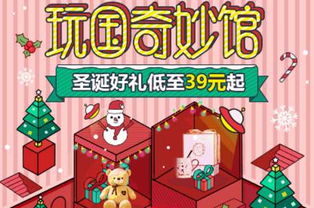 3. 互动游戏和福利活动