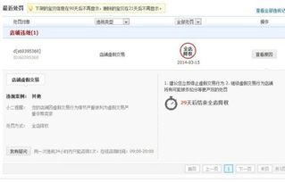 2. 优化商品详情页