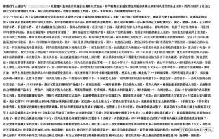 精准的目标定位：卖家在初始阶段就准确把握目标客户群体，tong过有针对性的推广吸引了大量潜在顾客。