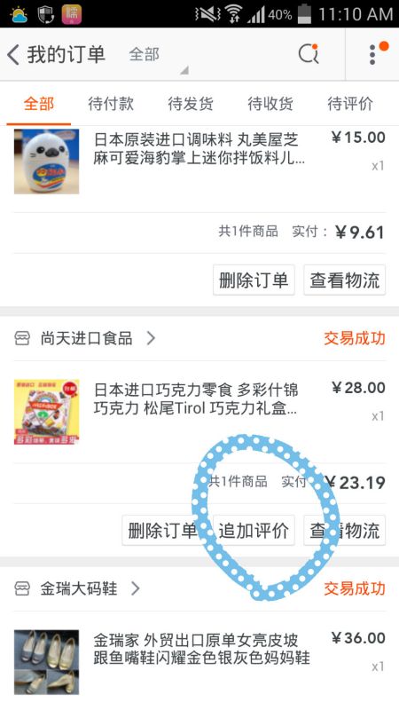 2. 含有吹嘘成分的虚假词汇