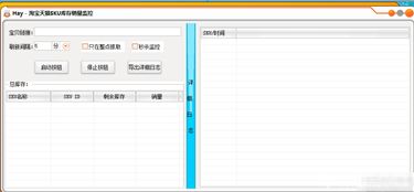 二、淘宝SKU如何不选颜色？
