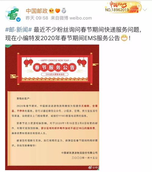 三、 春节快递停运原因及应对策略