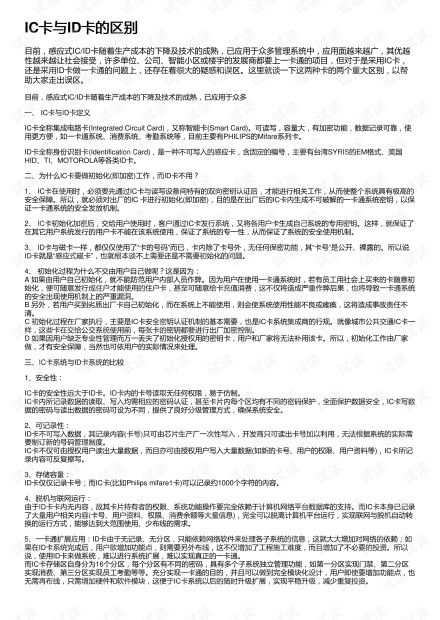 海卡与卡派的区别分析