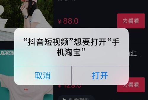 二、 抖音带货的操作步骤