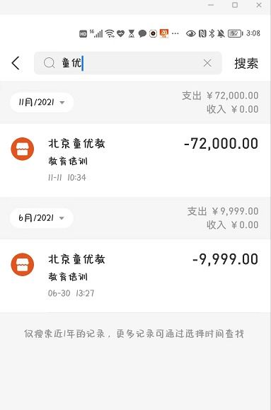 一、淘抢购爆款返场收费模式概述