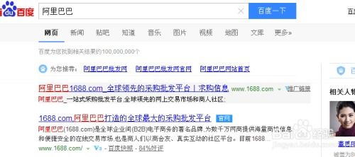 一、 同过淘宝搜索寻找货源