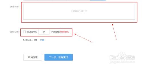 满减活动策略全解析