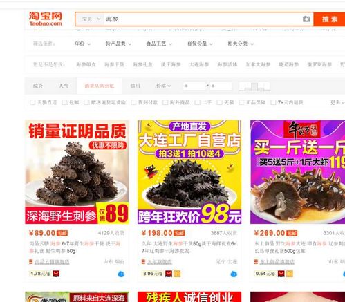 一、 淘宝电商新趋势：打造爆款群的重要性