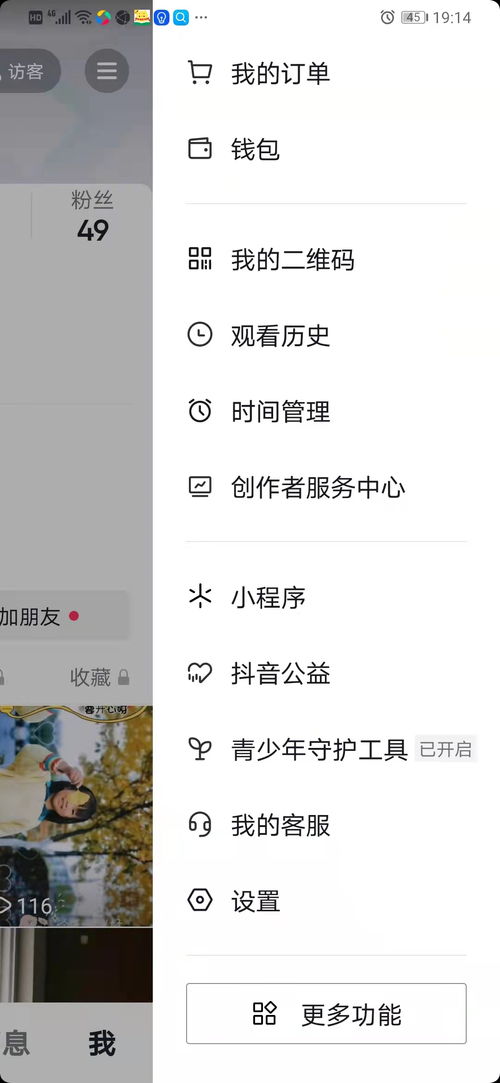 二、 抖音粉丝团具体有什么作用