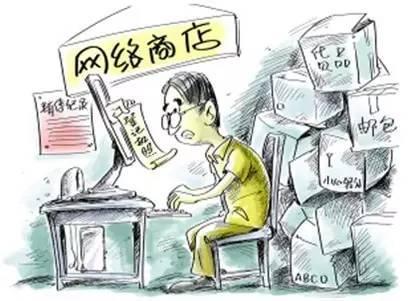 二、 开网店手续