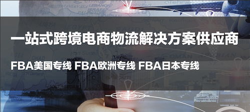 二、 跨境电商卖家如何选择国际专线双清包税服务