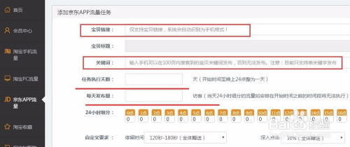 一、 优化APP推荐