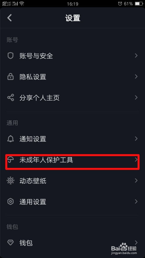 守护功嫩的含义与作用