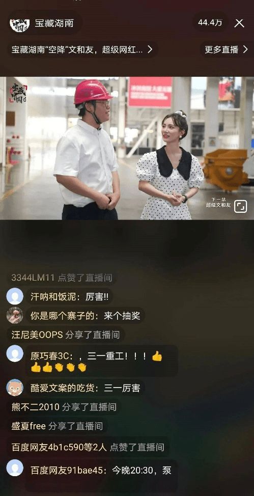 三、 案例分析：朵拉朵尚李海珍的直播奇迹