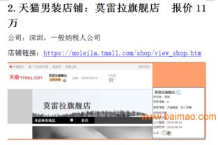 一、 天猫店铺入驻基本要求