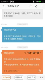 一、如何申请淘宝30天保价？