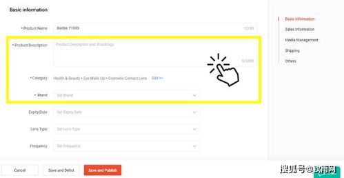 商品信息填写：商品基本信息与图片添加