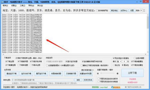 一、 天猫批量上传宝贝对搜索权重的影响：现状与原因分析