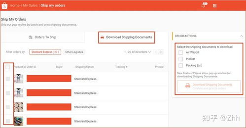 Shopee印尼站物流模式解析