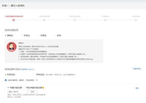 天猫国际专卖店退货流程解析