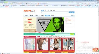 1. 搜索宝贝，寻找同款产品