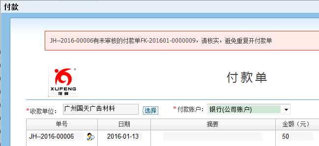 避免不必要的麻烦：促销时间提醒的重要性