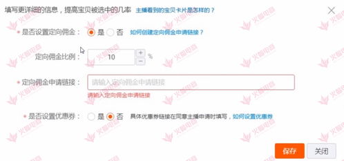 一、 淘客推广效果不佳的原因分析