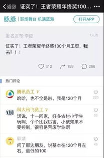 一、京东年终奖发放时间