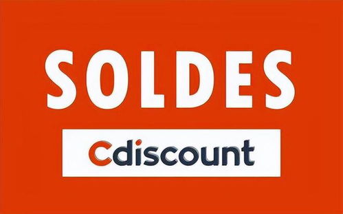 深入理解Cdiscount平台特点