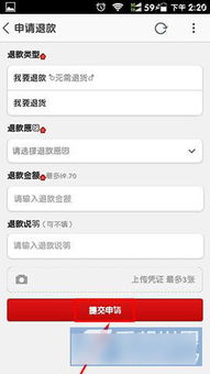 二、 淘宝提前确认收货后退款流程